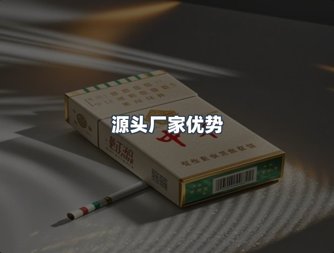 服务优势